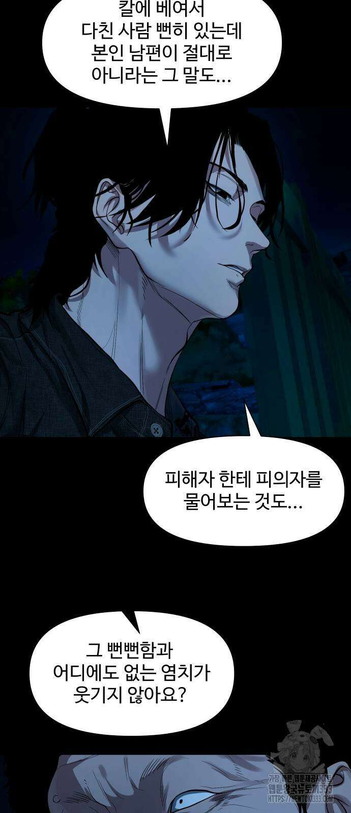 귀촌리 10화 6
