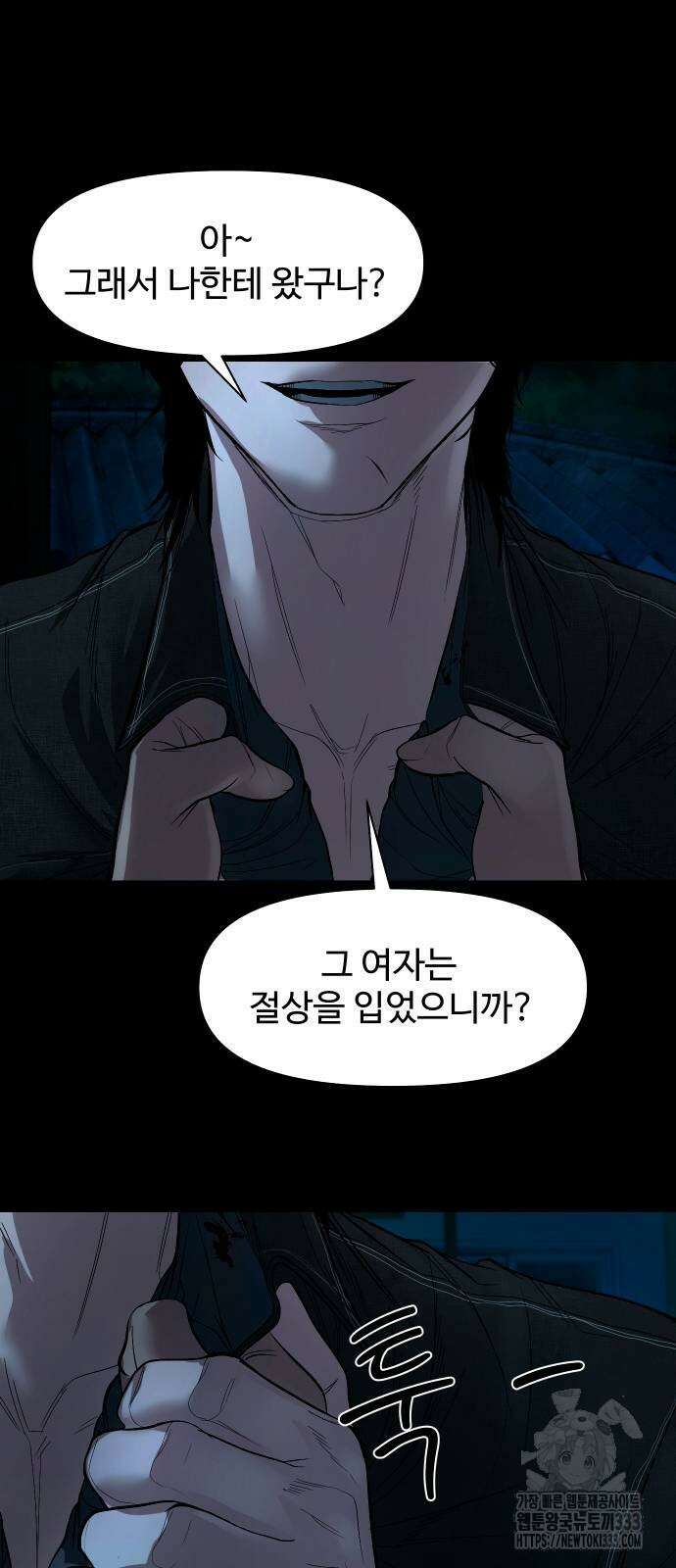 귀촌리 10화 10