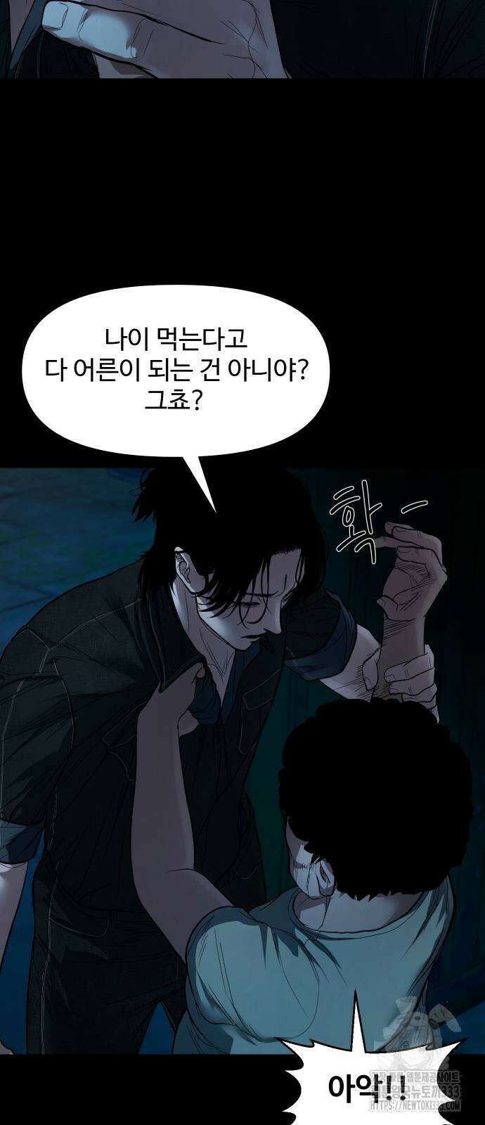 귀촌리 10화 11