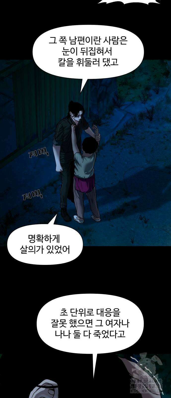 귀촌리 10화 12