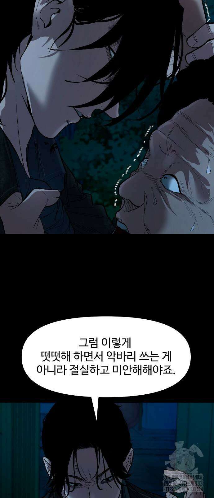 귀촌리 10화 13