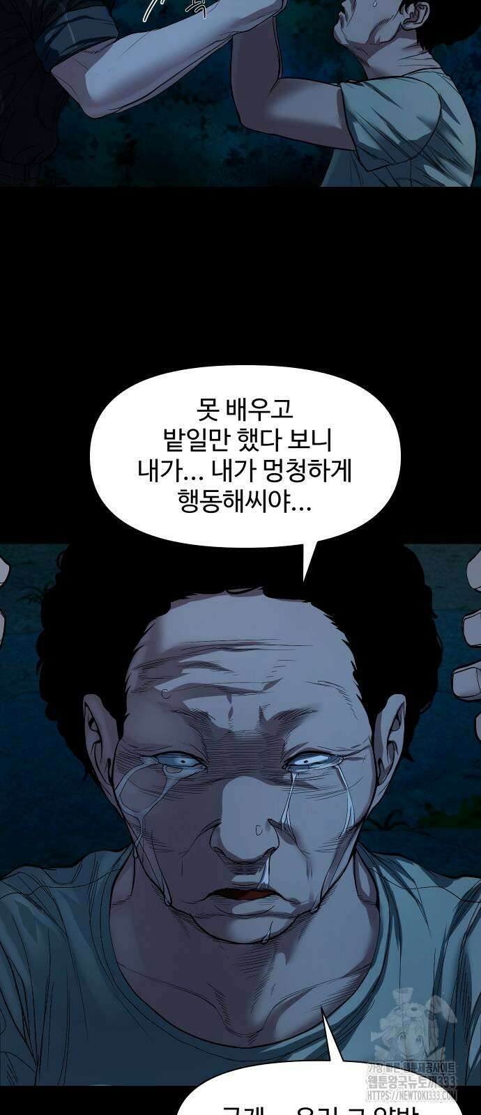 귀촌리 10화 15