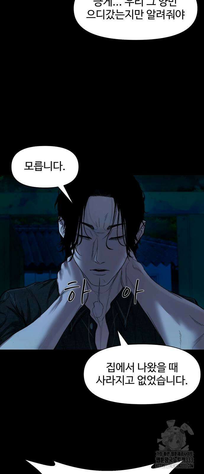 귀촌리 10화 16