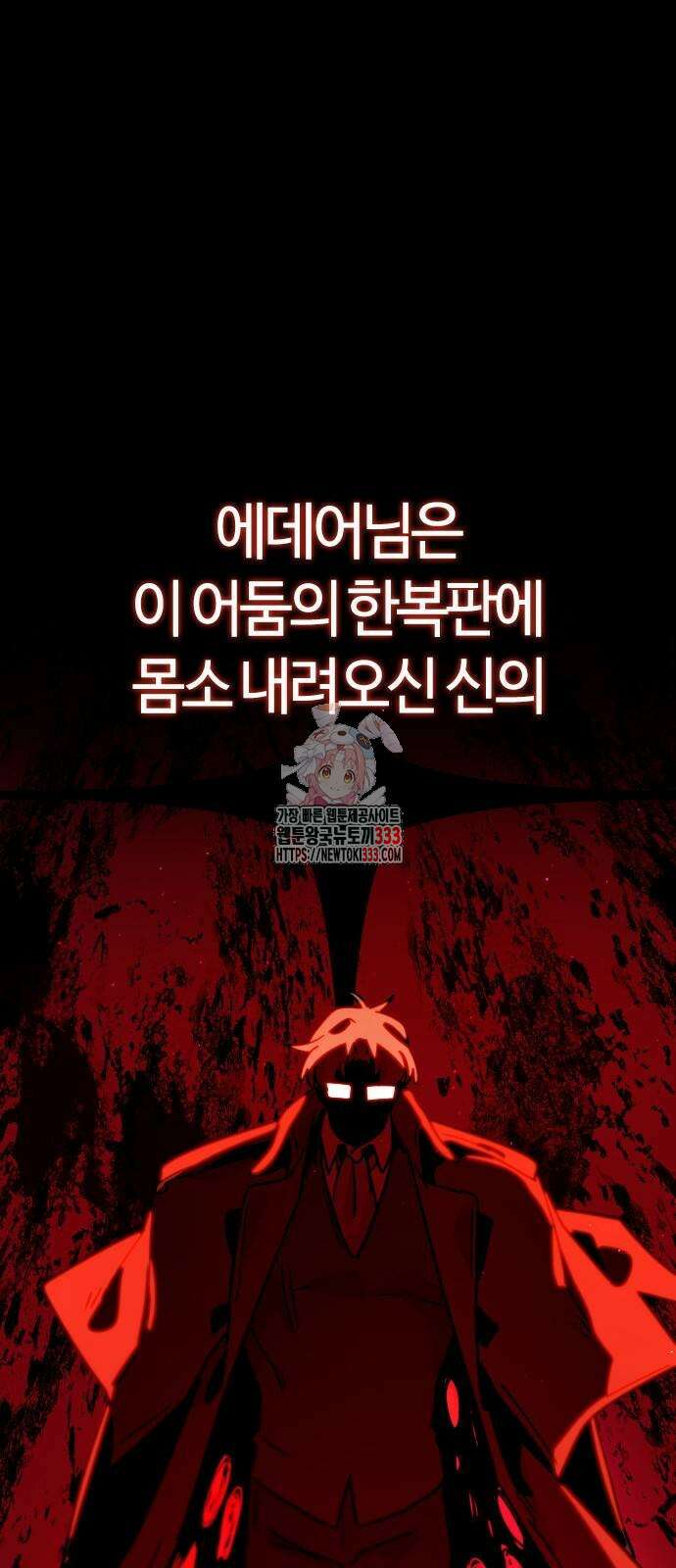 두 번째 삶은 힐링라이프? 25화 1