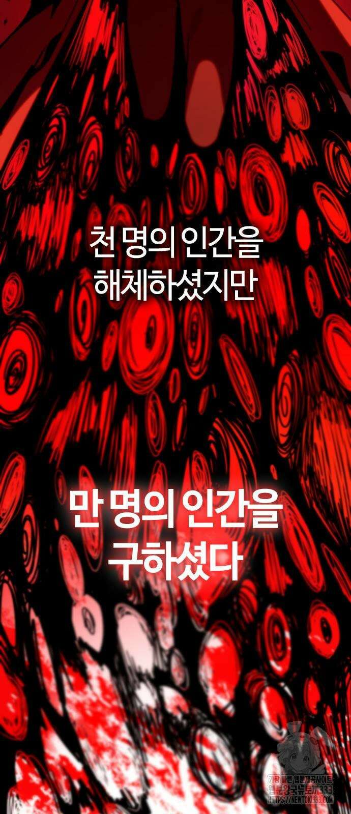 두 번째 삶은 힐링라이프? 25화 2