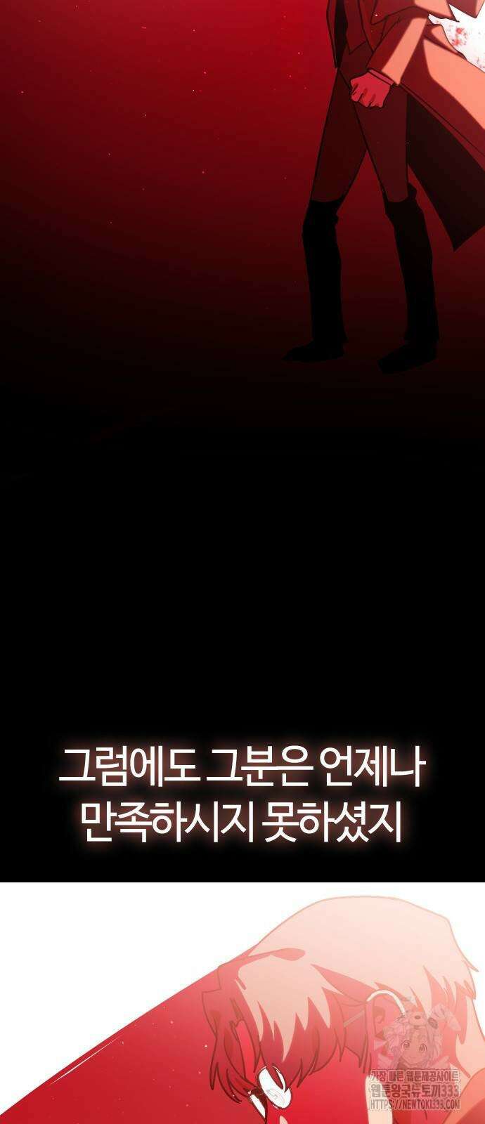 두 번째 삶은 힐링라이프? 25화 4