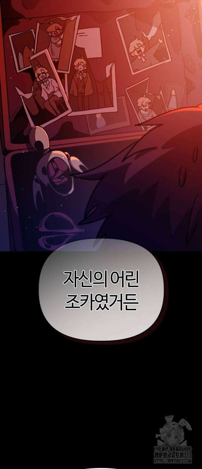 두 번째 삶은 힐링라이프? 25화 6