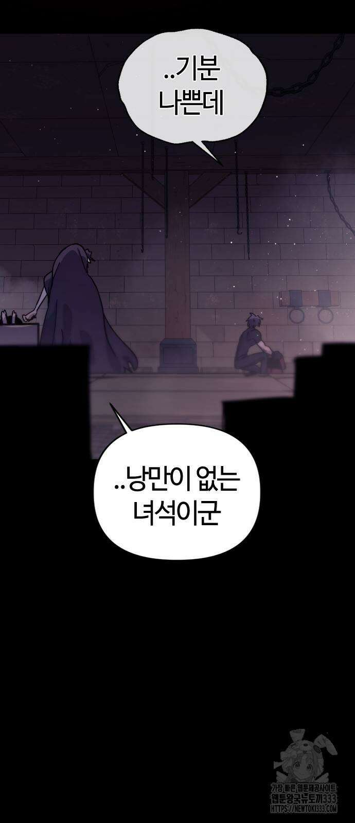 두 번째 삶은 힐링라이프? 25화 9