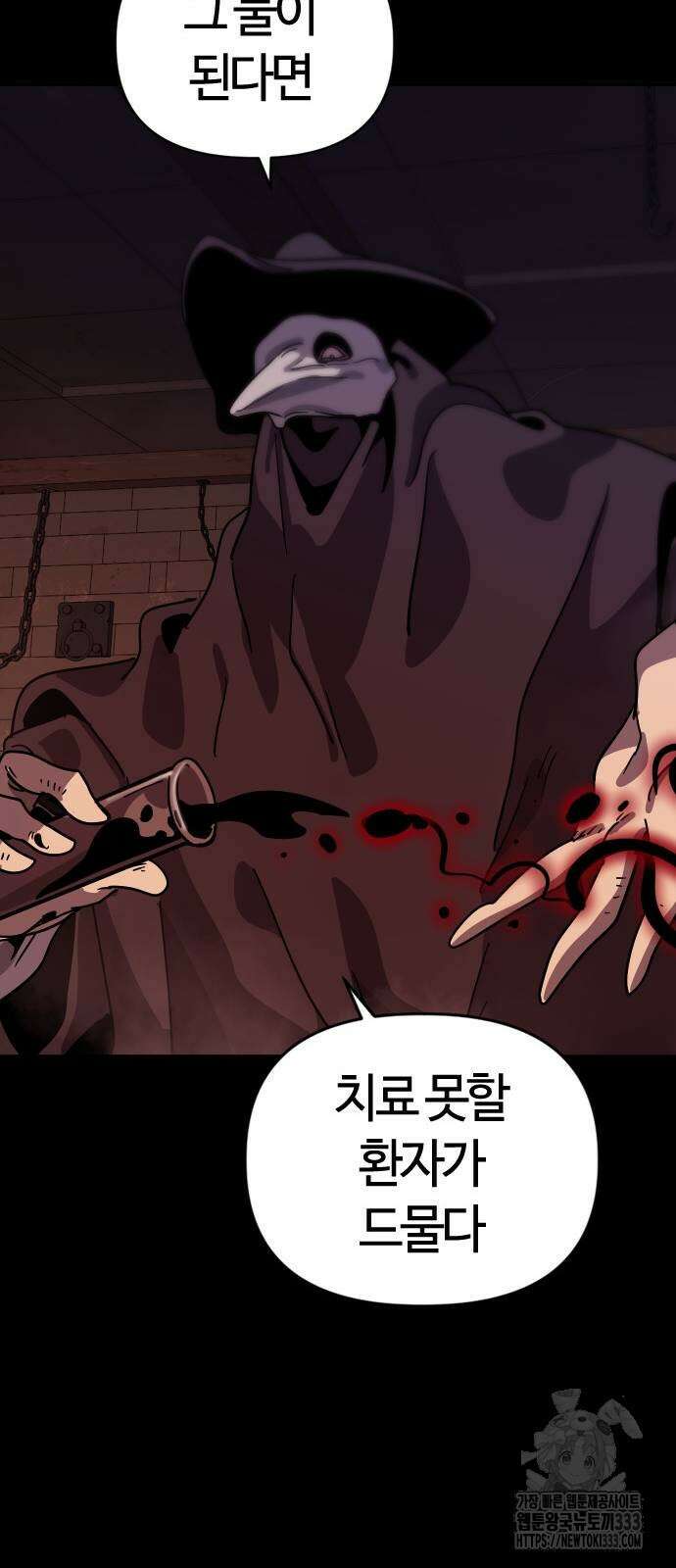 두 번째 삶은 힐링라이프? 25화 13