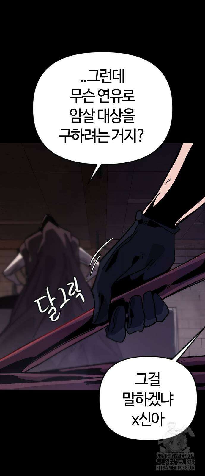 두 번째 삶은 힐링라이프? 25화 14