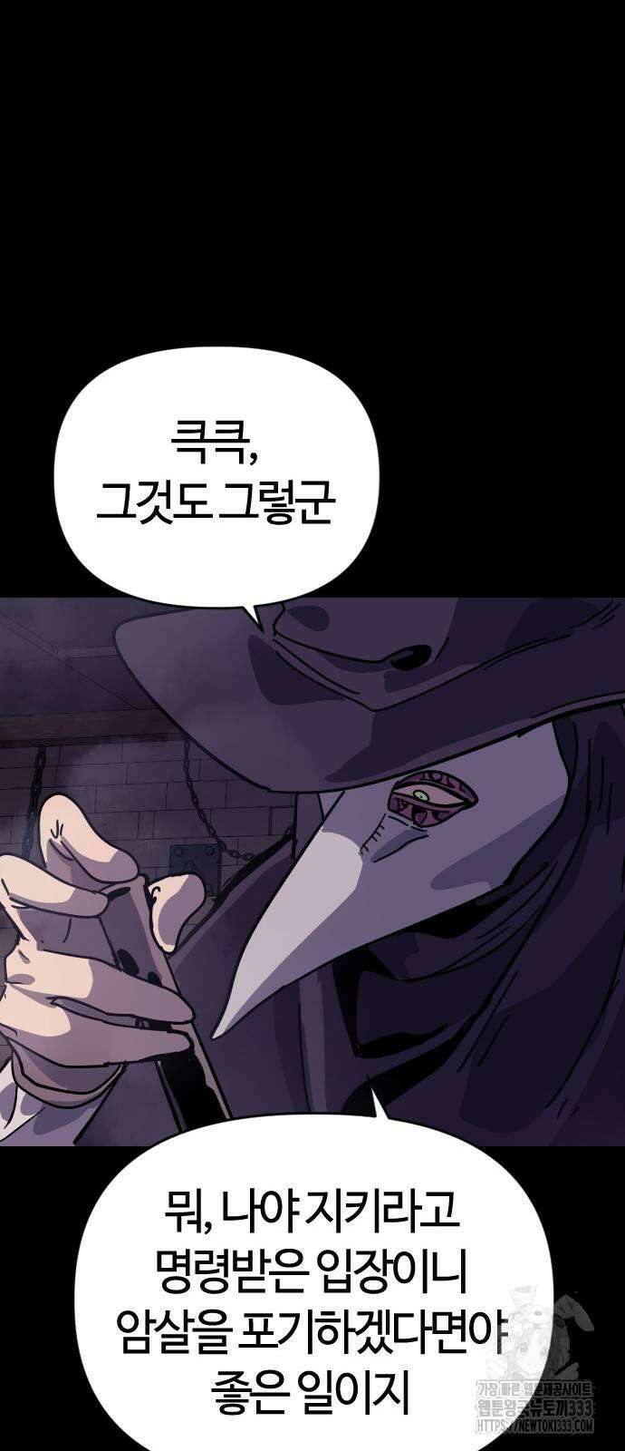 두 번째 삶은 힐링라이프? 25화 15