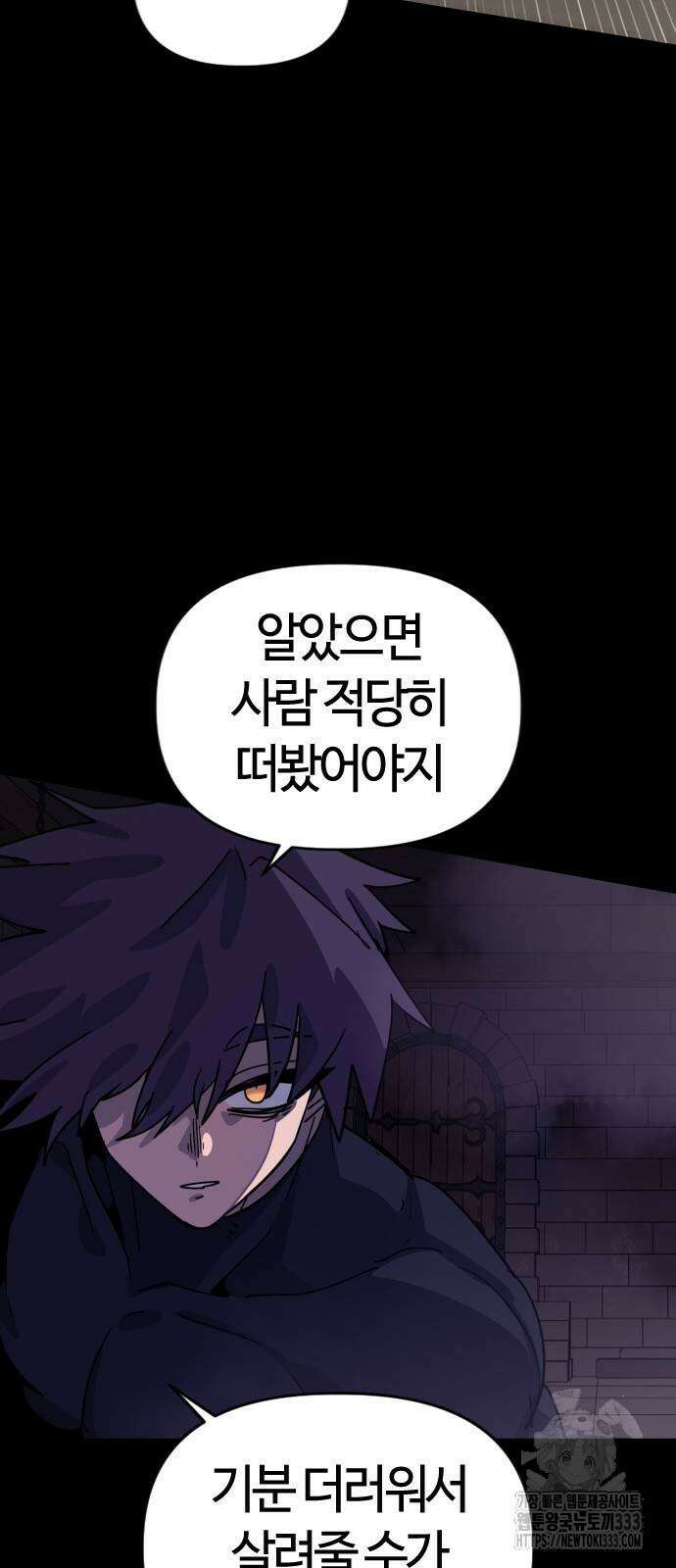 두 번째 삶은 힐링라이프? 25화 21