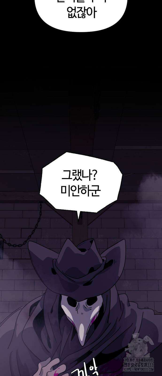 두 번째 삶은 힐링라이프? 25화 22