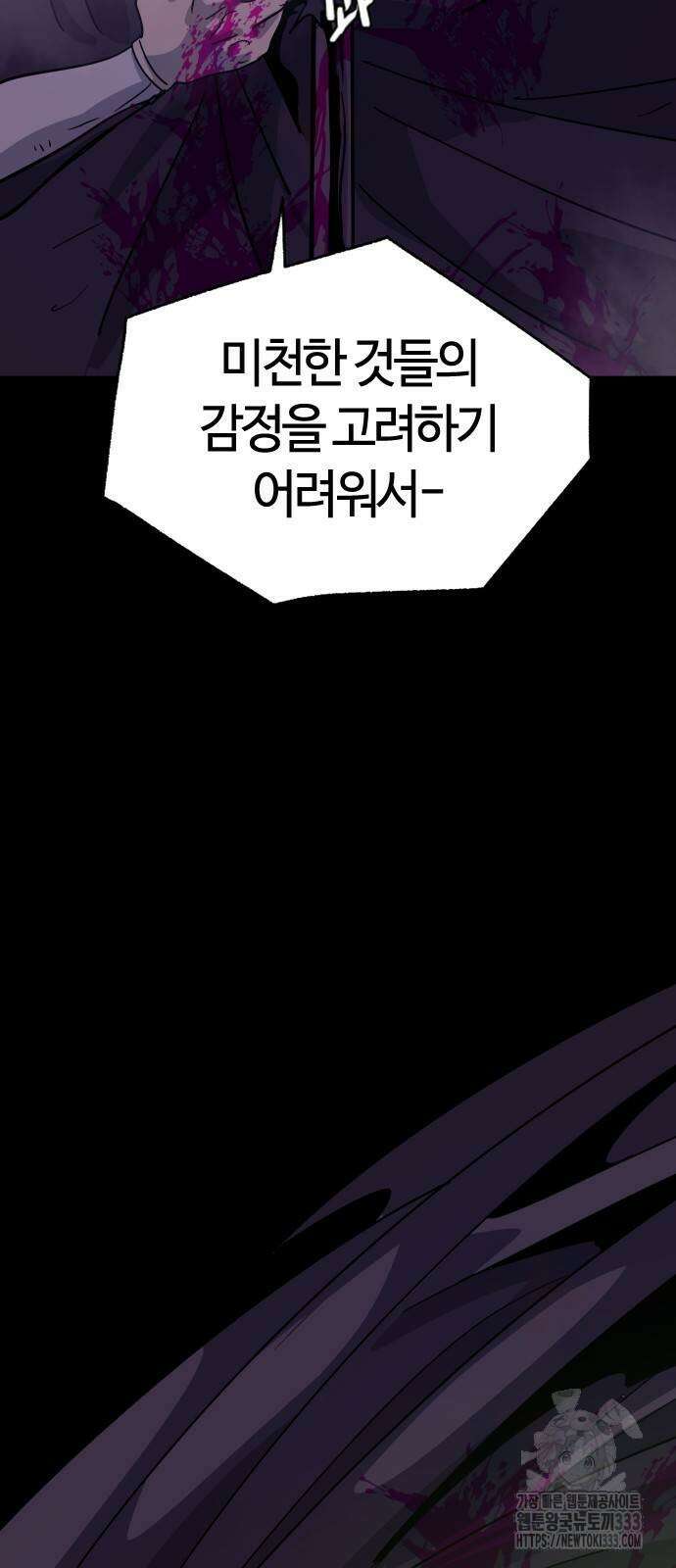 두 번째 삶은 힐링라이프? 25화 23