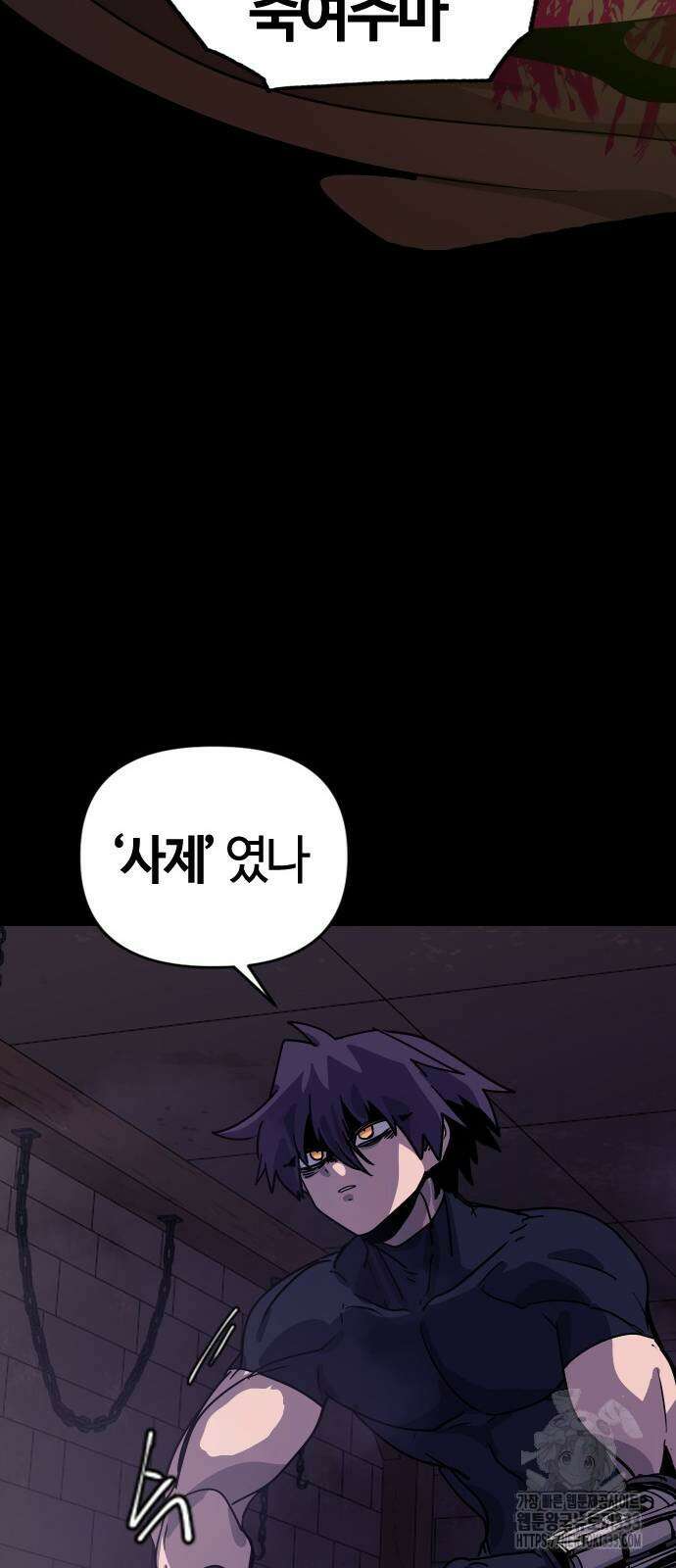 두 번째 삶은 힐링라이프? 25화 25