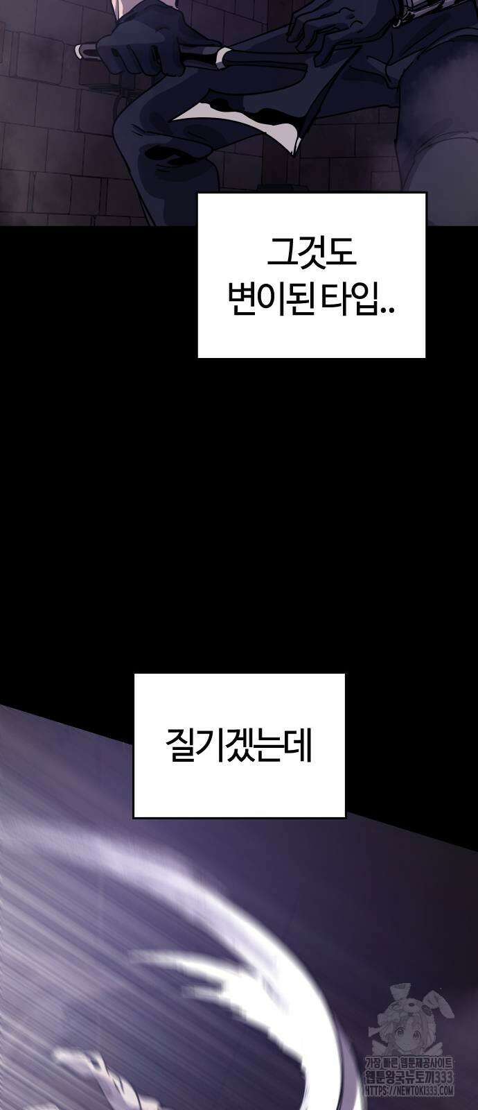 두 번째 삶은 힐링라이프? 25화 26