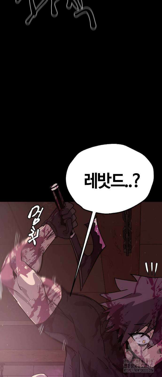 두 번째 삶은 힐링라이프? 25화 31