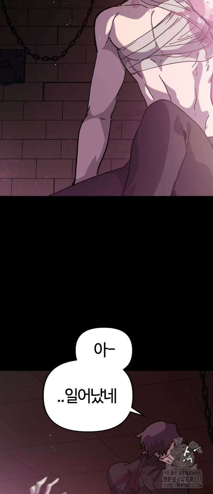 두 번째 삶은 힐링라이프? 25화 33