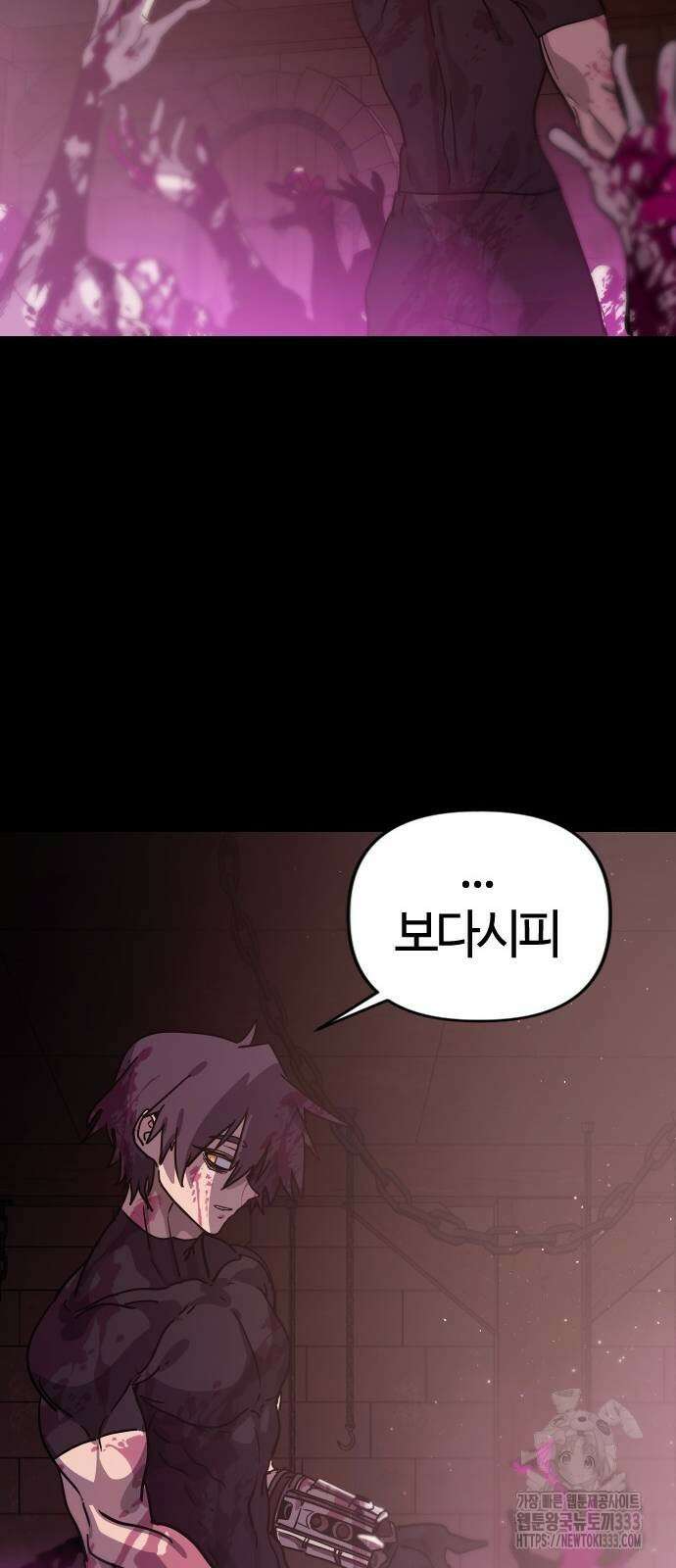 두 번째 삶은 힐링라이프? 25화 34