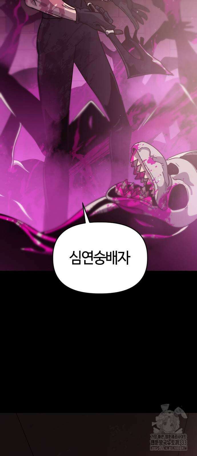 두 번째 삶은 힐링라이프? 25화 35