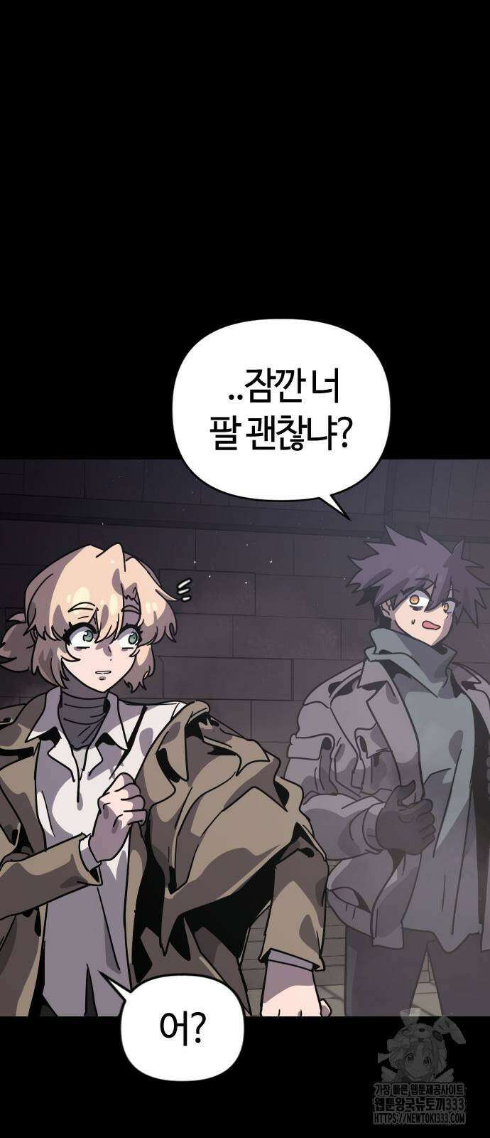 두 번째 삶은 힐링라이프? 25화 39