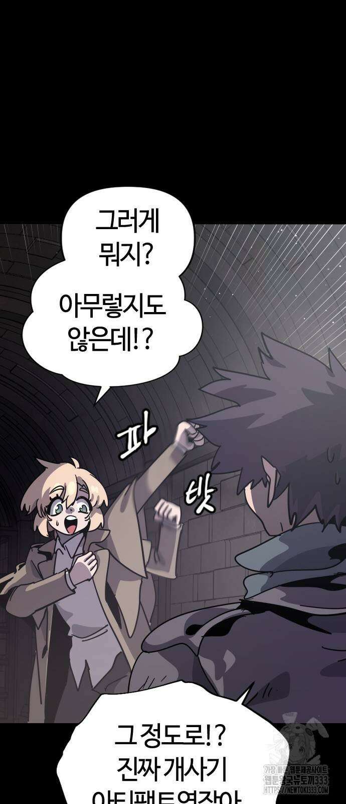 두 번째 삶은 힐링라이프? 25화 40