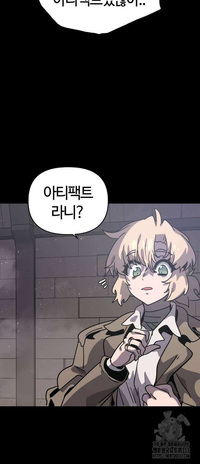 두 번째 삶은 힐링라이프? 25화 41