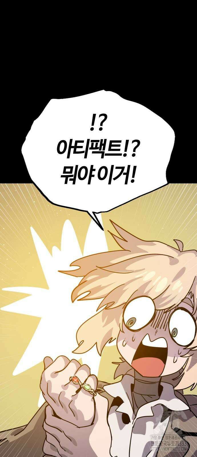 두 번째 삶은 힐링라이프? 25화 42