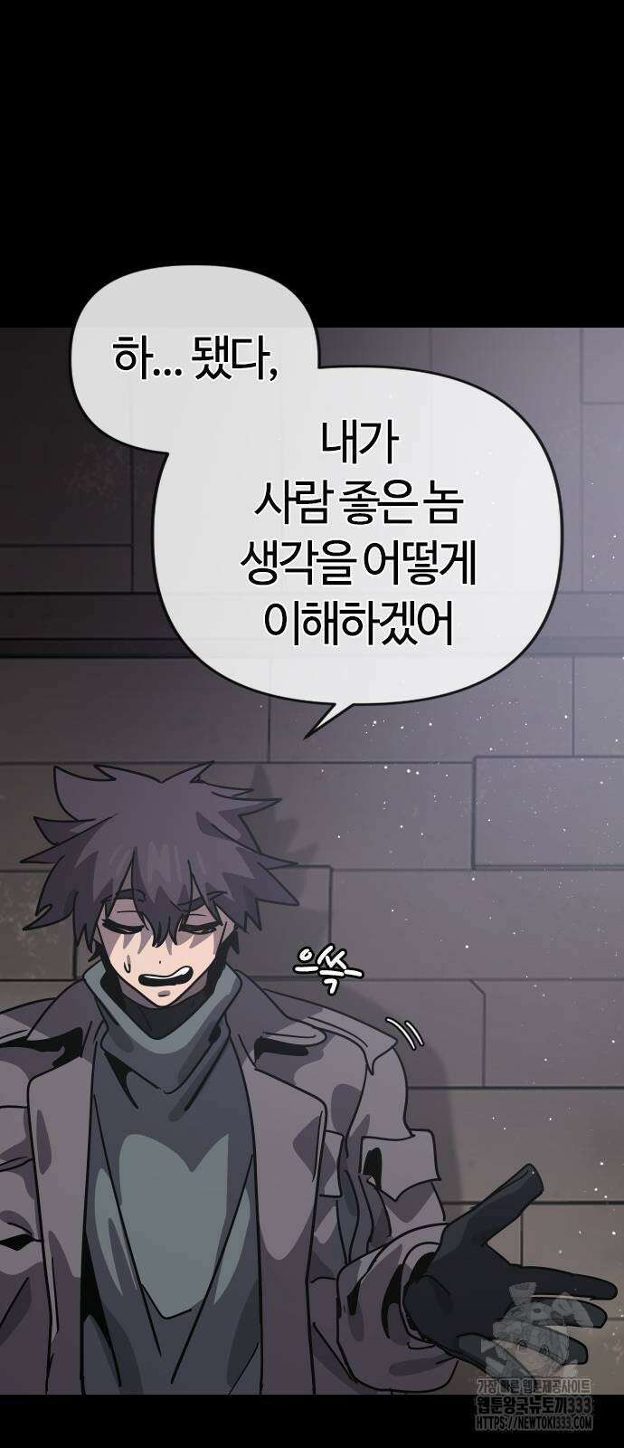 두 번째 삶은 힐링라이프? 25화 51