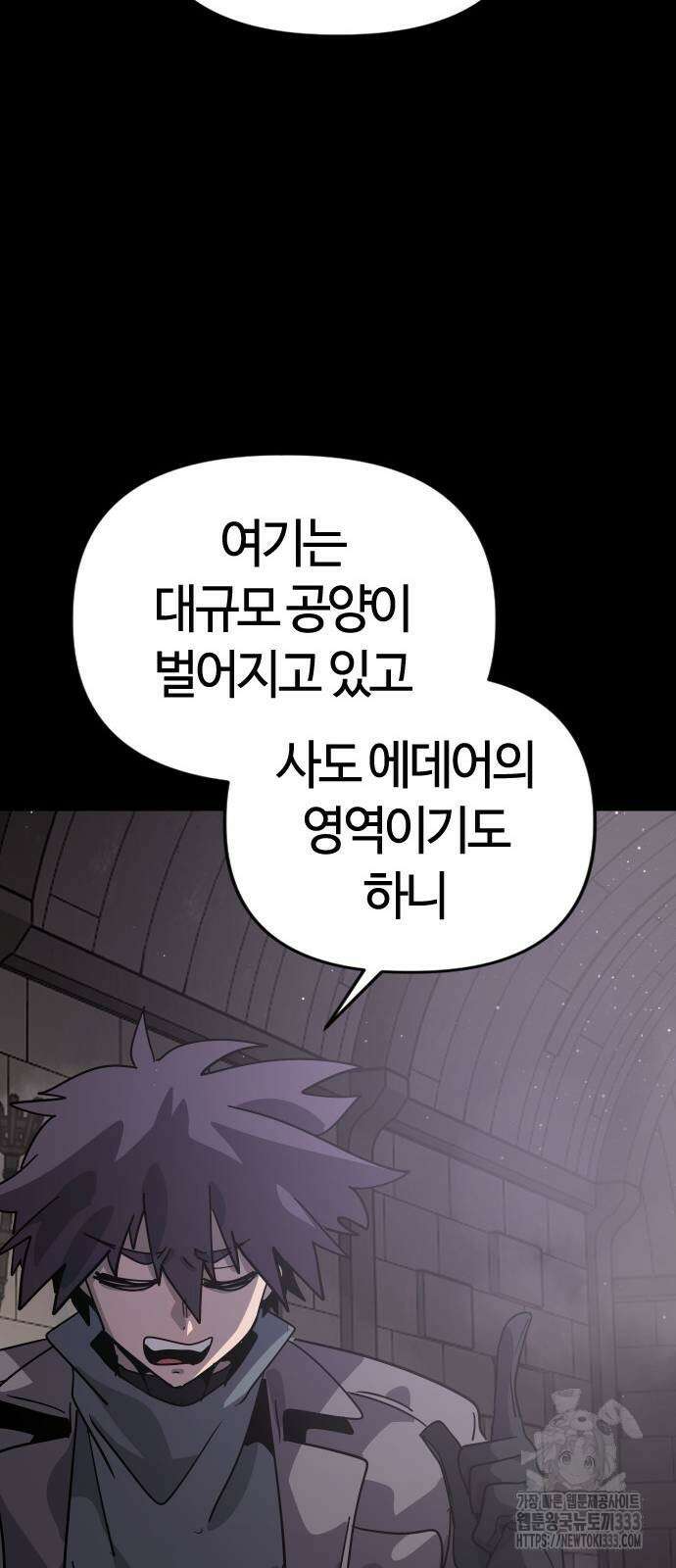 두 번째 삶은 힐링라이프? 25화 62