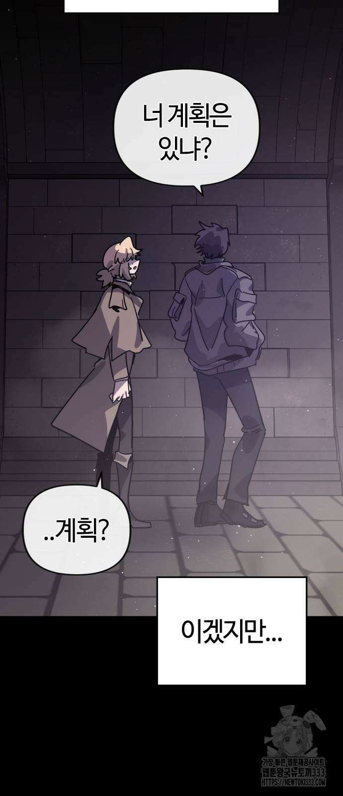 두 번째 삶은 힐링라이프? 25화 74