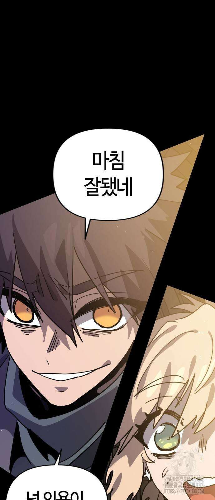 두 번째 삶은 힐링라이프? 25화 77