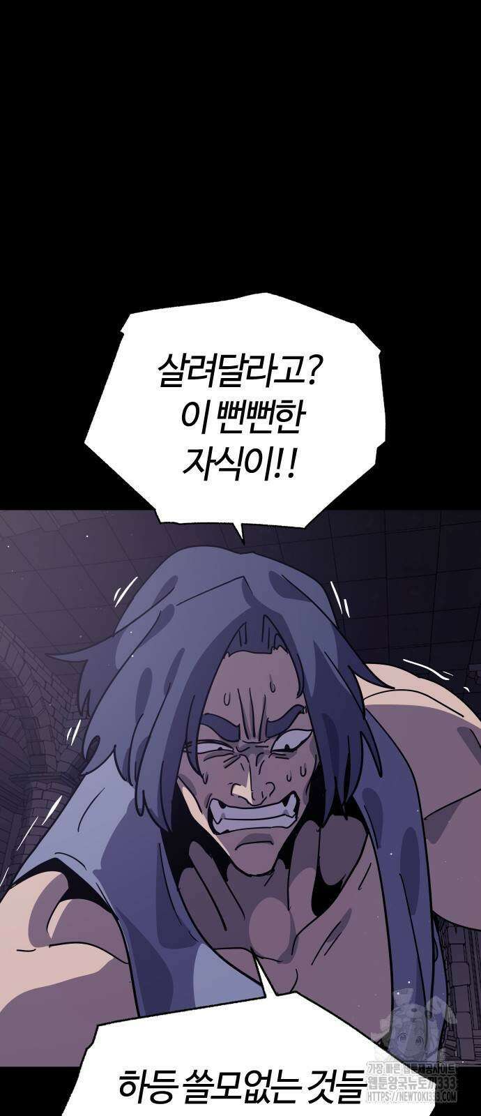 두 번째 삶은 힐링라이프? 25화 82