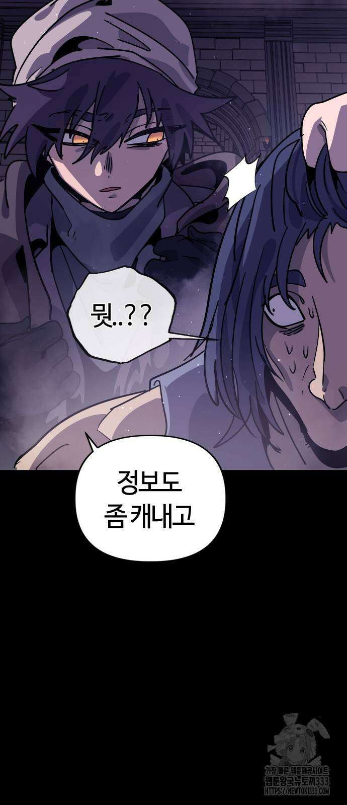 두 번째 삶은 힐링라이프? 25화 88