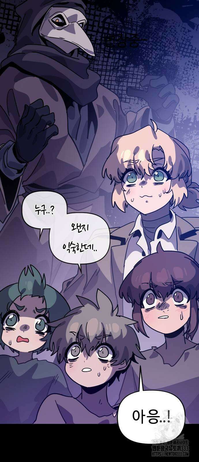 두 번째 삶은 힐링라이프? 25화 94