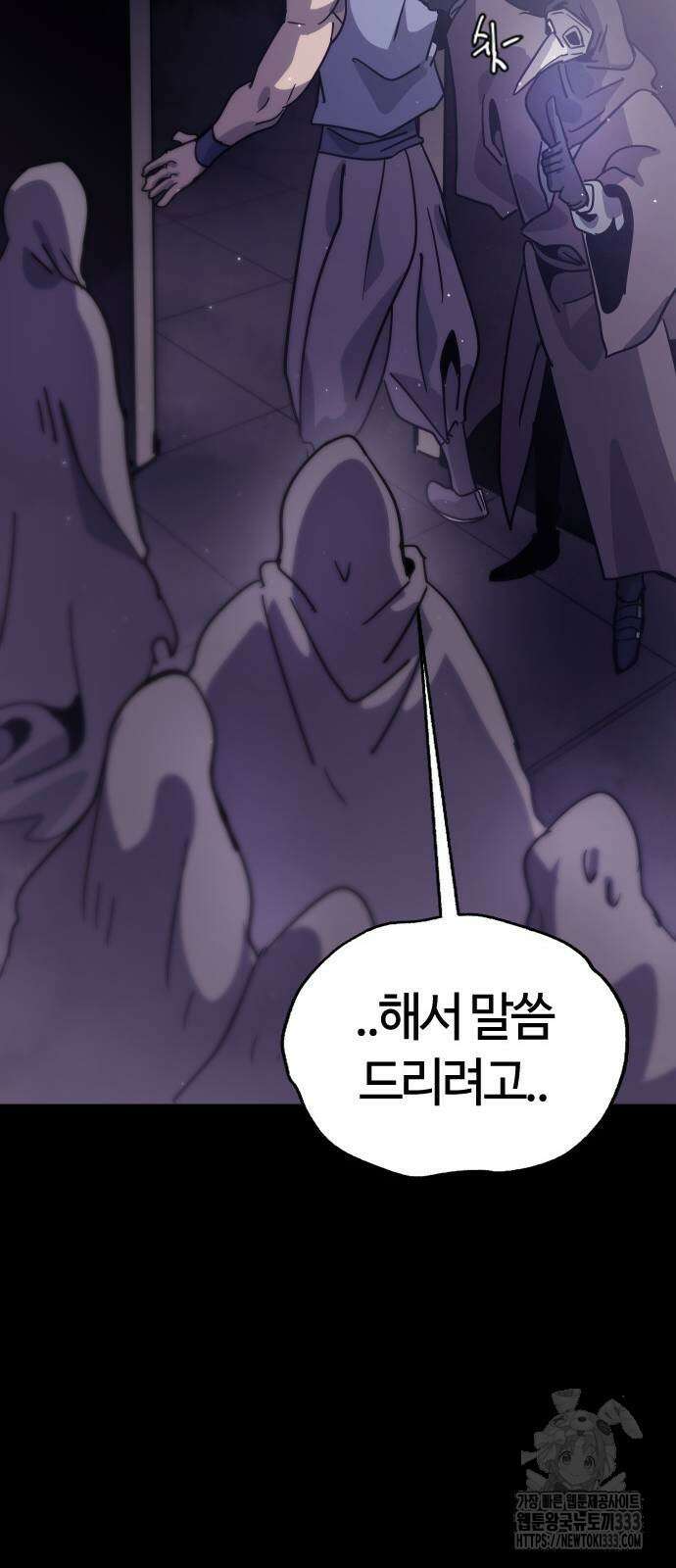 두 번째 삶은 힐링라이프? 25화 99