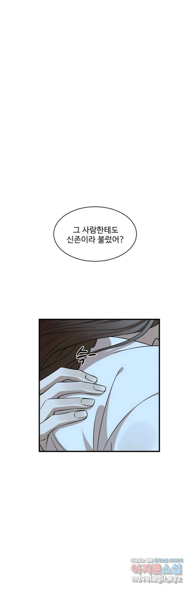 독보다 강한 꽃 318화 2
