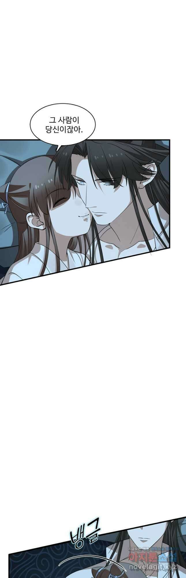 독보다 강한 꽃 318화 3