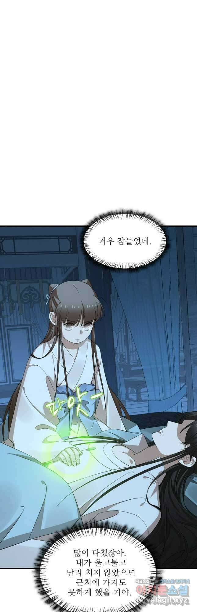 독보다 강한 꽃 318화 7