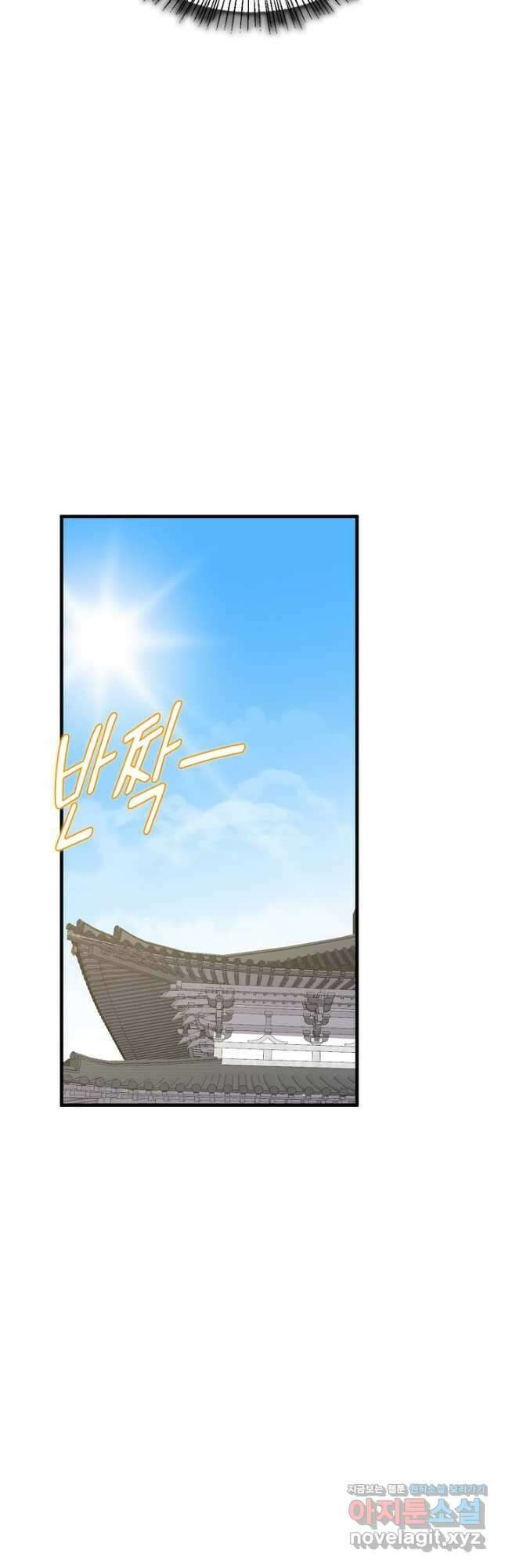 독보다 강한 꽃 318화 8