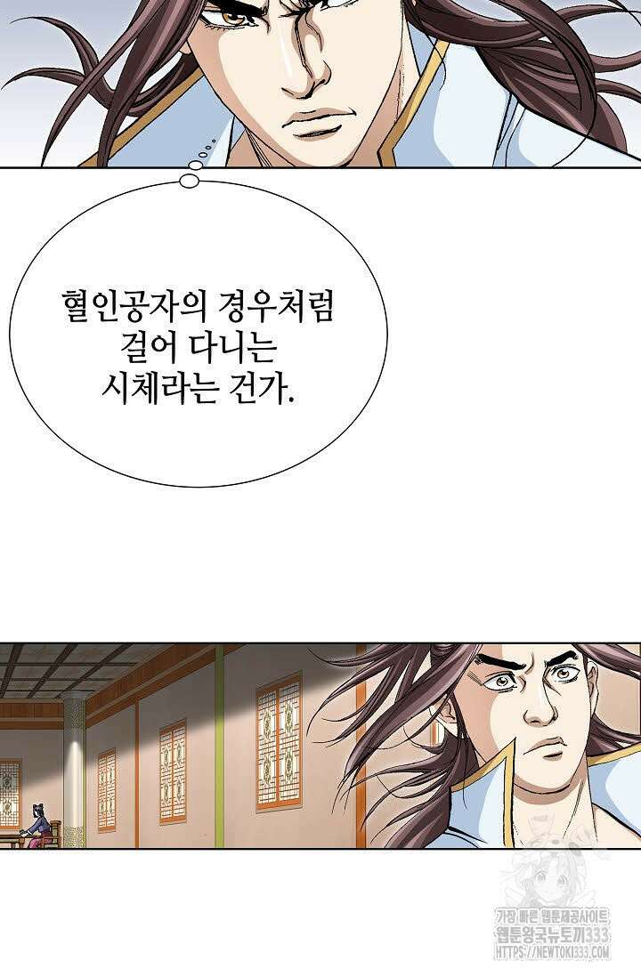 무쌍 67화 3
