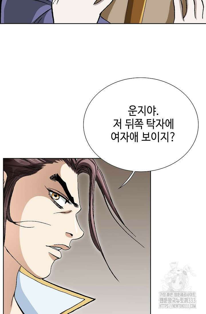무쌍 67화 9