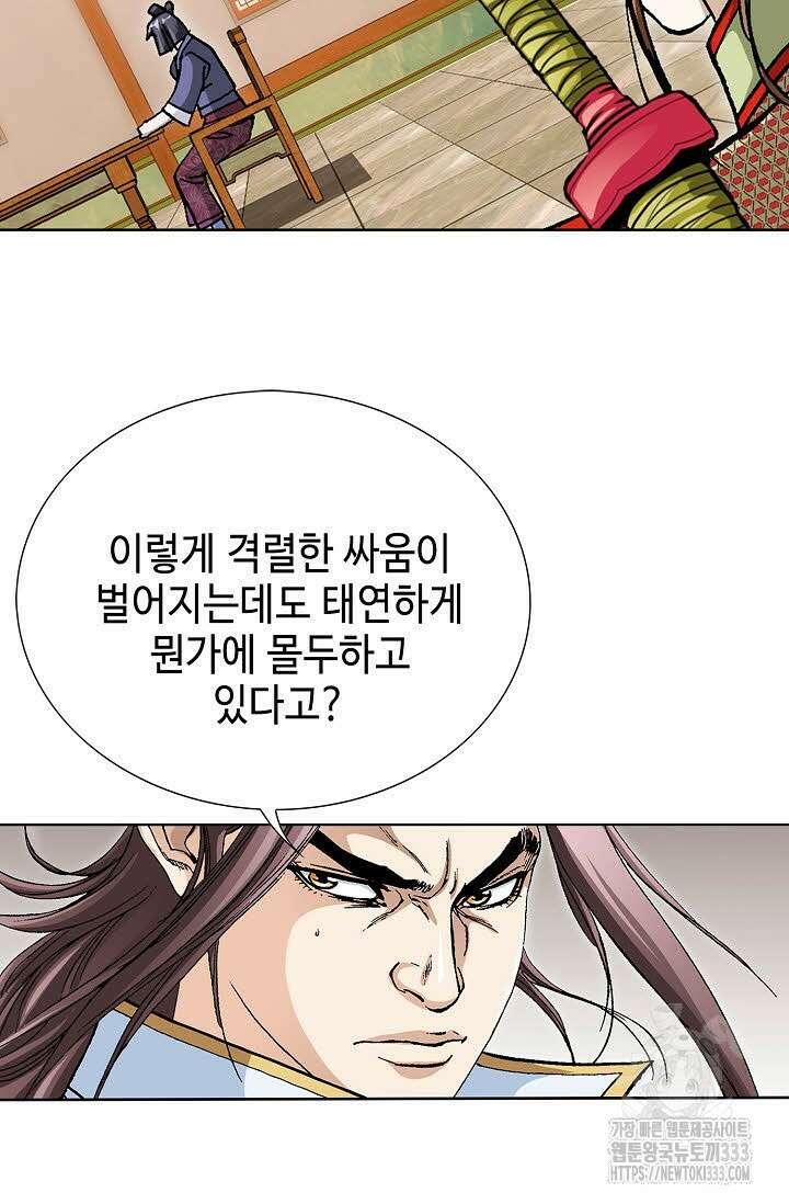 무쌍 67화 11