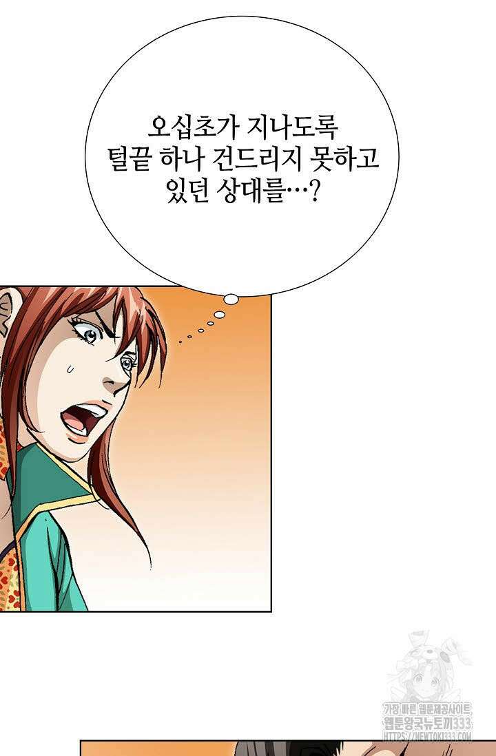 무쌍 67화 18