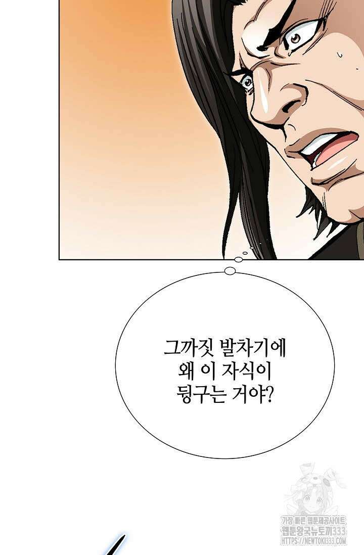 무쌍 67화 19