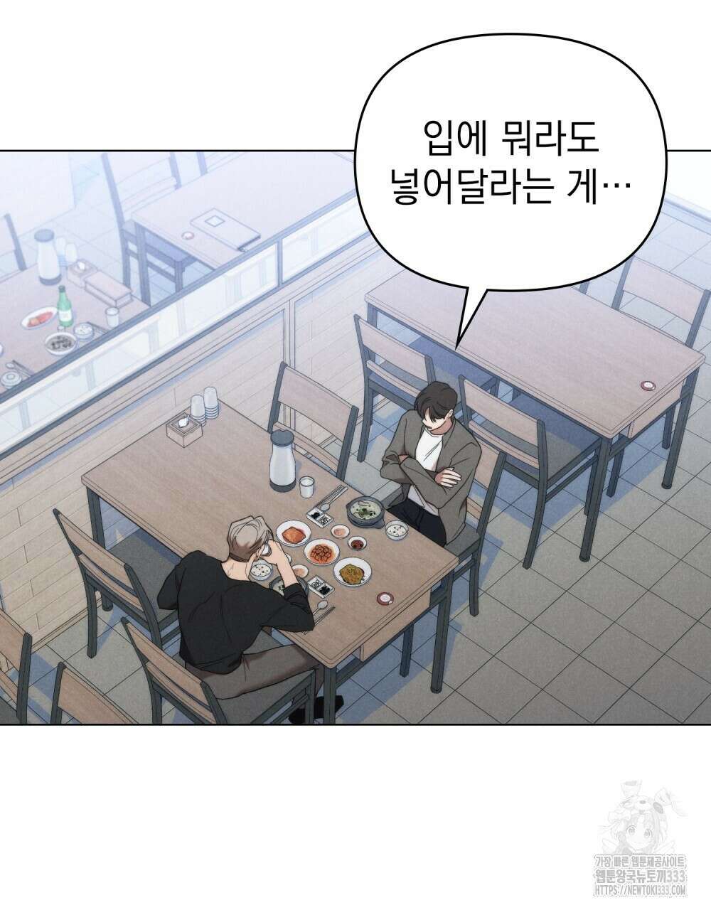 언더커버 달링 13화 3