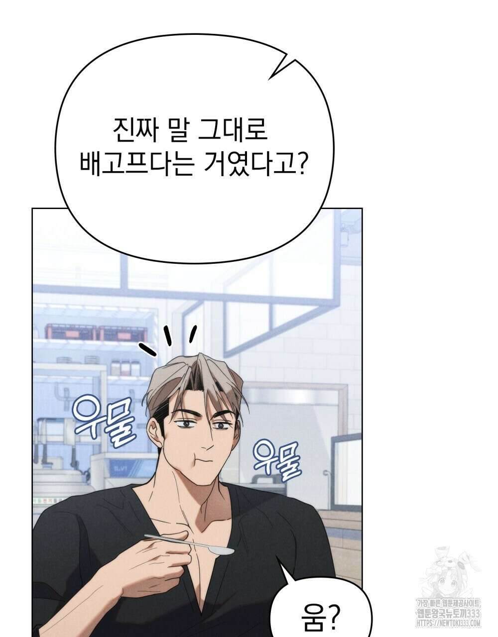 언더커버 달링 13화 4
