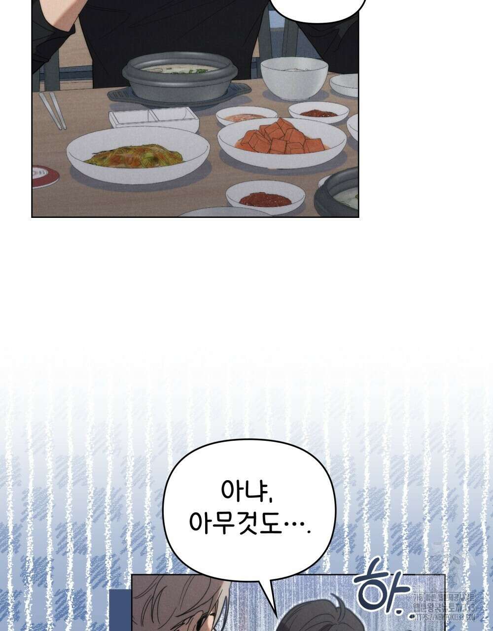언더커버 달링 13화 5