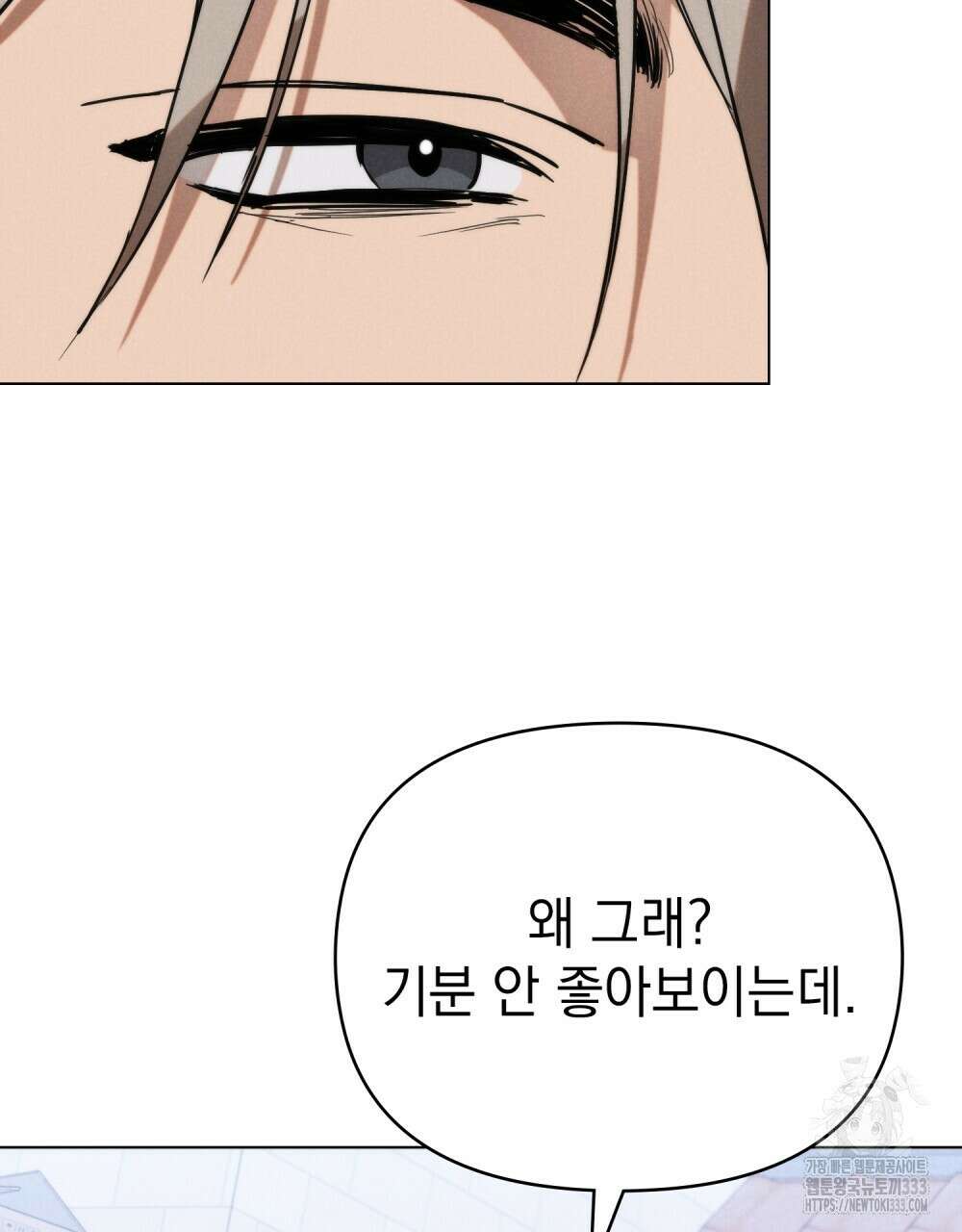 언더커버 달링 13화 7