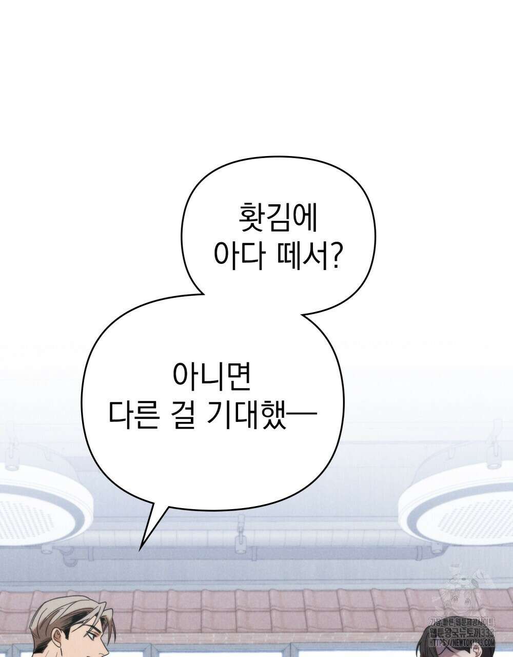 언더커버 달링 13화 9